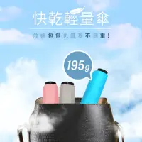 在飛比找momo購物網優惠-【雨之情】抗UV極致潑水三折碳纖折傘(極輕量195g / 大