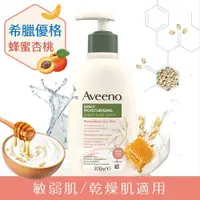 在飛比找ETMall東森購物網優惠-Aveeno 艾惟諾 蜂蜜杏桃優格保濕乳300ml