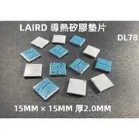 在飛比找蝦皮購物優惠-含稅 全系列代找 美國 LAIRD 筆電顯示卡 北橋導熱矽膠