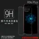 超高規格強化技術 OPPO R9s Plus CPH1611 鋼化玻璃保護貼/高透保護貼/9H/鋼貼/鋼化貼/玻璃貼