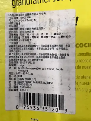 🔥🍳🥩🇺🇸出售收藏品，限量絕版（郭富城代言，全台限量120隻）Lodge長柄深煎鑄鐵鍋4.75公升