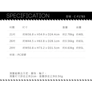 CROWN 皇冠 霧面 防盜拉鍊箱 2:8 C-F1783 21吋 26吋 29吋 登機箱 行李箱 免運 終身保修 出國