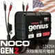 NOCO Genius GEN2水陸兩用充電器 /12V10A 電瓶維護 電池修護 雙輸出 船舶充電 汽車充電機