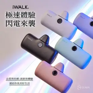 iwalk Pro 5代 原廠公司貨 快充直插式行動電源 直插式電源 加長版 快充 行充 充電寶 口袋電源 加長版