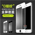 現貨】IPHONE磨砂玻璃保護 IPHONE12 11PRO 12PRO MAX IPHONE11 SE2 12MINI