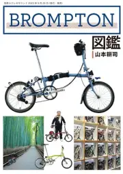 Brompton Illustrated Guide Folding Bike Bicycle Book Japan