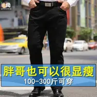 在飛比找蝦皮商城精選優惠-【簡尚】 透氣工作褲 西裝褲男 休閒西裝褲 爸爸裝 高彈性大