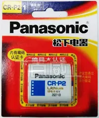 在飛比找Yahoo!奇摩拍賣優惠-[百威電子] Panasonic 國際牌 CR-P2 照相機