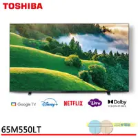 在飛比找蝦皮商城優惠-TOSHIBA東芝65型QLED 4K HDR Google