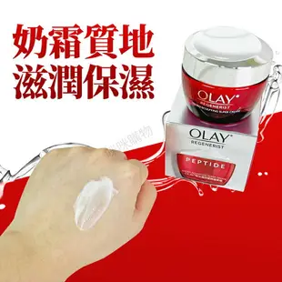 歐蕾大紅瓶 50g OLAY 歐蕾 OLAY膠原大紅瓶 新生高效緊緻護膚霜 緊緻護膚霜 膠原蛋白霜 大紅瓶 乳霜 面霜