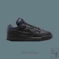 在飛比找蝦皮商城優惠-NIKE DUNK LOW TWIST 小AMBUSH 黑曜