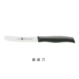 【現貨】德國雙人牌 三刀組 ZWILLING TWIN GRIP【來雪拼】 鋸齒刀+水果刀+削皮刀38738-000