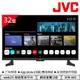 【JVC】32型飛輪體感+AI語音HD連網液晶顯示器(32GHD)) 多台可以議價 全新未拆封 此商品沒有7天鑑賞期 沒有辦法退貨 都是走維修保固 您可以在下單【APP下單9%點數回饋】