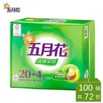 五月花清膚柔潤抽取衛生紙100抽X24包X3袋 (共72包)