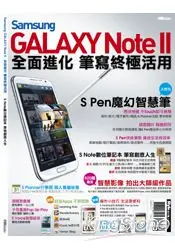 在飛比找樂天市場購物網優惠-Samsung GALAXY Note II全面進化筆寫終極