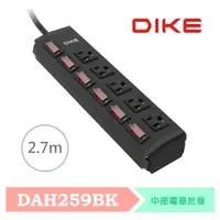 在飛比找蝦皮購物優惠-DIKE 工業級鋁合金六開五座電源延長線-2.7M DAH2