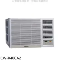 在飛比找蝦皮商城優惠-Panasonic國際牌【CW-R40CA2】變頻右吹窗型冷