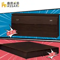 在飛比找momo購物網優惠-【ASSARI】房間組二件 床箱+3分床底(雙大6尺)