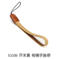 在飛比找蝦皮商城優惠-icode【芥末黃相機手腕帶】韓國 Public 10 DS