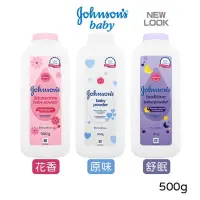 在飛比找蝦皮購物優惠-★Johnson's★ 嬰兒爽身粉 100g/300g/50