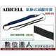 [數位達人] 韓國 AIRCELL 氣墊式減壓背帶 AIR-01 (AIR01 寬3.6cm 舒壓透氣 黑色 藍色 綠色)