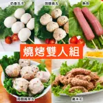 【金門邁全球】蔬食烤物-燒烤雙人組5串X1組(素食 串烤 燒烤 串燒 中秋)