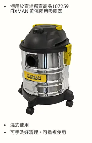 【多娜代購】Fixman 乾濕吸塵器替換海綿2入/好市多代購