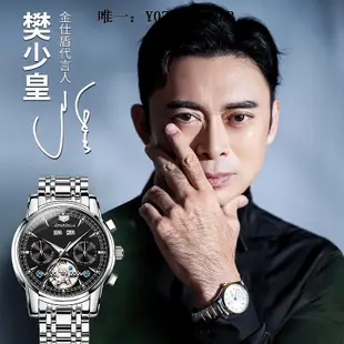 手錶男士手表機械表全自動瑞士金仕盾正品名牌鏤空陀飛輪手表男款十大機械手錶