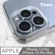【Timo】iPhone 13 Pro /13 Pro Max 鏡頭專用 星塵閃鑽 玻璃鏡頭保護貼膜