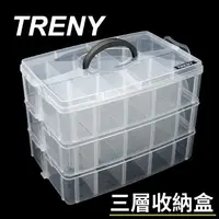 在飛比找蝦皮商城優惠-TRENY 收納盒 三層收納盒-大30格 螺絲 文具 電料 