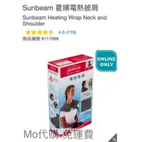 在飛比找蝦皮購物優惠-Mo代購 免運費 Costco好市多 Sunbeam 夏繽電