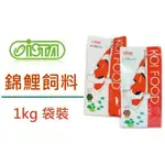 [魚樂福水族] ISTA 伊士達 錦鯉飼料 (1KG袋裝) 紅大粒/紅中粒/綠大粒/綠中粒 錦鯉飼料 增豔