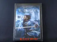 在飛比找Yahoo!奇摩拍賣優惠-[藍光先生DVD] 王者天下 Kingdom of Heav