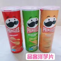 在飛比找蝦皮購物優惠-滿額免運🥇PRINGLES 品客洋芋片 原味 洋蔥 香濃起司