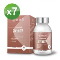 在飛比找ETMall東森購物網優惠-【御熹堂】舒通淨 日本專利蚓激酶x7盒 (50顆/盒)《日本