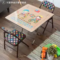 在飛比找momo購物網優惠-【kihome 奇町美居】兒童學習折疊收納桌