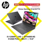 『CANDY ღ 3C』惠普 HP VICTUS GAMING 15-FA1037TX