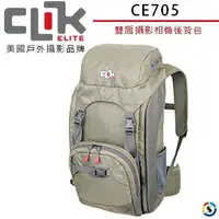 在飛比找樂天市場購物網優惠-CLIK ELITE CE705 Escape系列攝影雙肩包