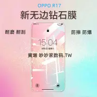 在飛比找蝦皮購物優惠-透明滿版玻璃貼 抗藍光保護貼 適用 OPPO R15 R17