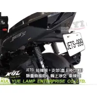 在飛比找蝦皮購物優惠-現貨 KYL JET S JET SR JET SL 125