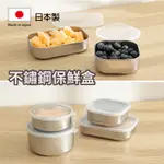ECHO 不鏽鋼附蓋保鮮盒 日本製 不銹鋼保鮮盒 保鮮盒 冷凍保鮮盒 不鏽鋼便當盒 圓形保鮮盒 方形保鮮盒 COOBUY