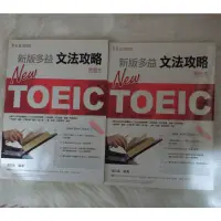 在飛比找蝦皮購物優惠-常春藤 新版多益 NEW TOEIC 賴世雄