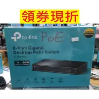 在飛比找蝦皮購物優惠-台灣公司貨~TP-LINK TL-SG1008P (4埠Po