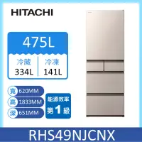 在飛比找家樂福線上購物網優惠-【HITACHI 日立】475L一級能效日製變頻五門冰箱 (