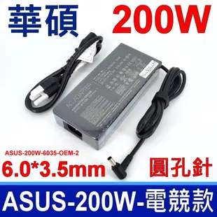 ASUS 華碩 200W ADP-200JB D 電競款 副廠 變壓器 充電器 電源線 充電線 20V 10A