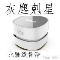 在飛比找蝦皮購物優惠-【臺灣出貨】迷你吸塵器 無線吸塵器 手持吸塵器  乾濕兩用 