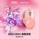 【Logitech 羅技】G502 Hero 高效能遊戲滑鼠-星光戰士版 / 阿璃