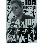 ★C★【4DVD日本電影】北野武經典修復系列4DVD