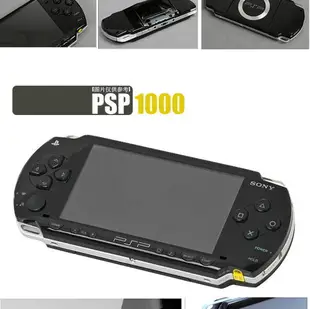 【台灣公司保固】PSP1000游戲機PSP2000/PSP3000 oled懷舊原裝游戲機