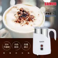 在飛比找Yahoo!奇摩拍賣優惠-〔家電王〕 聲寶 SAMPO 分離式奶泡機 四種模式 冷熱兩